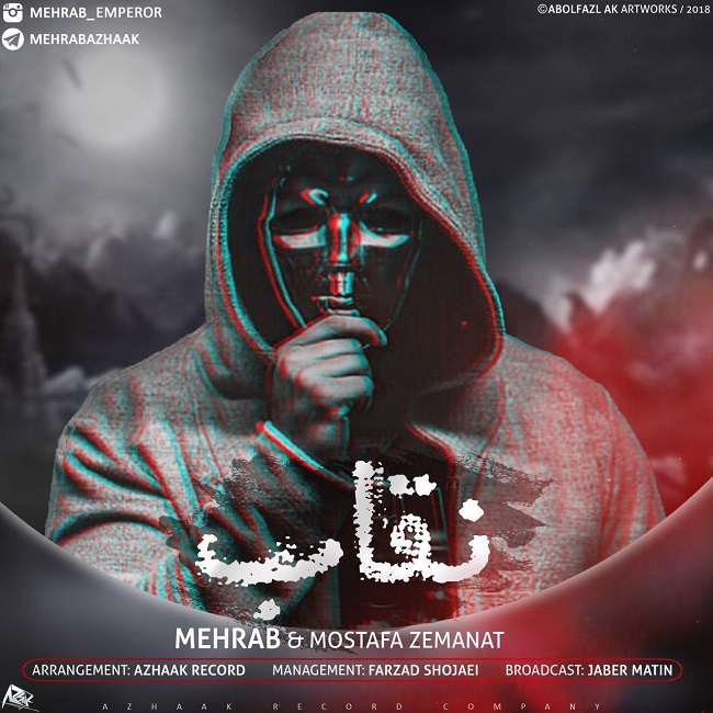 دانلود آهنگ نقاب